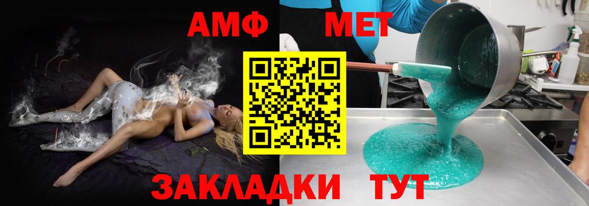 Amphetamine 97% Ростов Великий