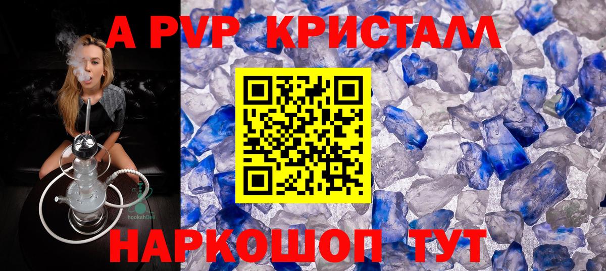 Alfa_PVP Соль  Alpha-PVP СК КРИС  Alpha PVP Соль  Ростов Великий  Вход с VPN 