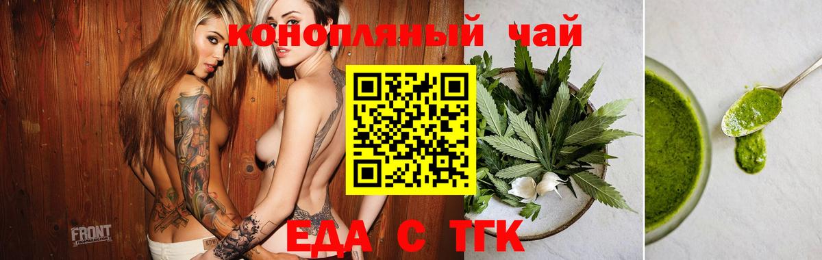 Еда ТГК конопля  Вход с VPN  Ростов Великий 
