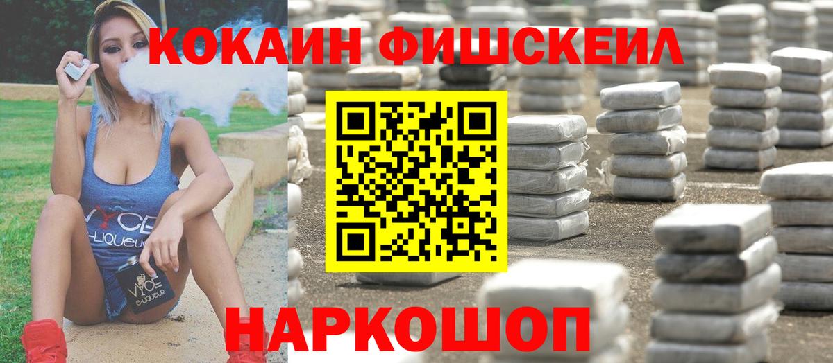 Кокаин VHQ  КОКАИН 97%  Вход с VPN  Ростов Великий 