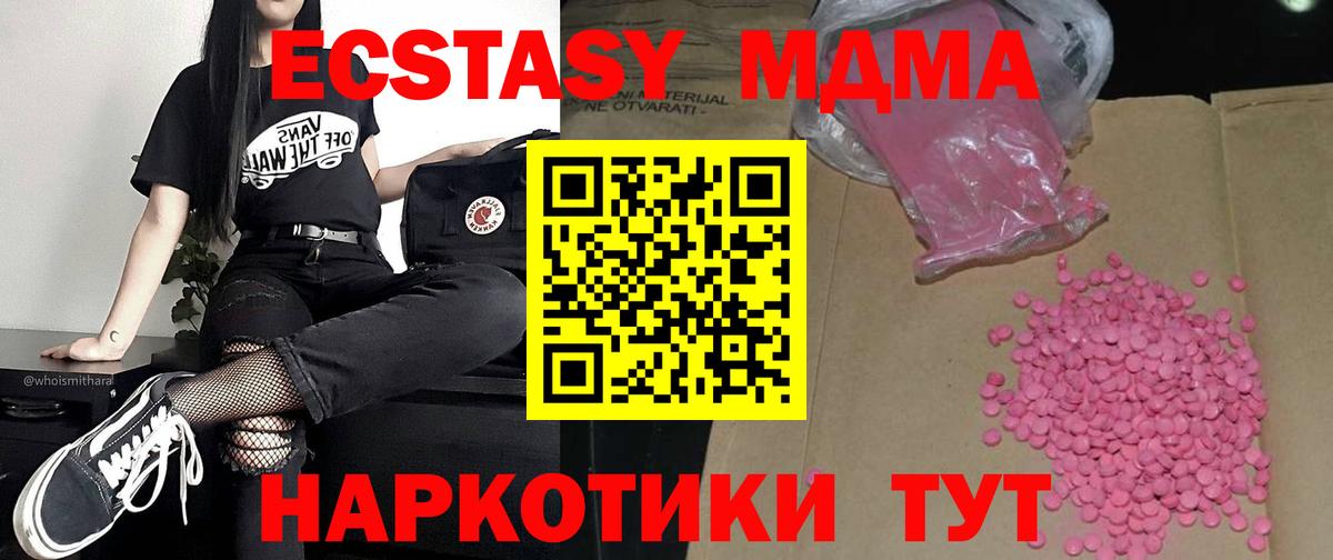 Экстази 280мг Ростов Великий