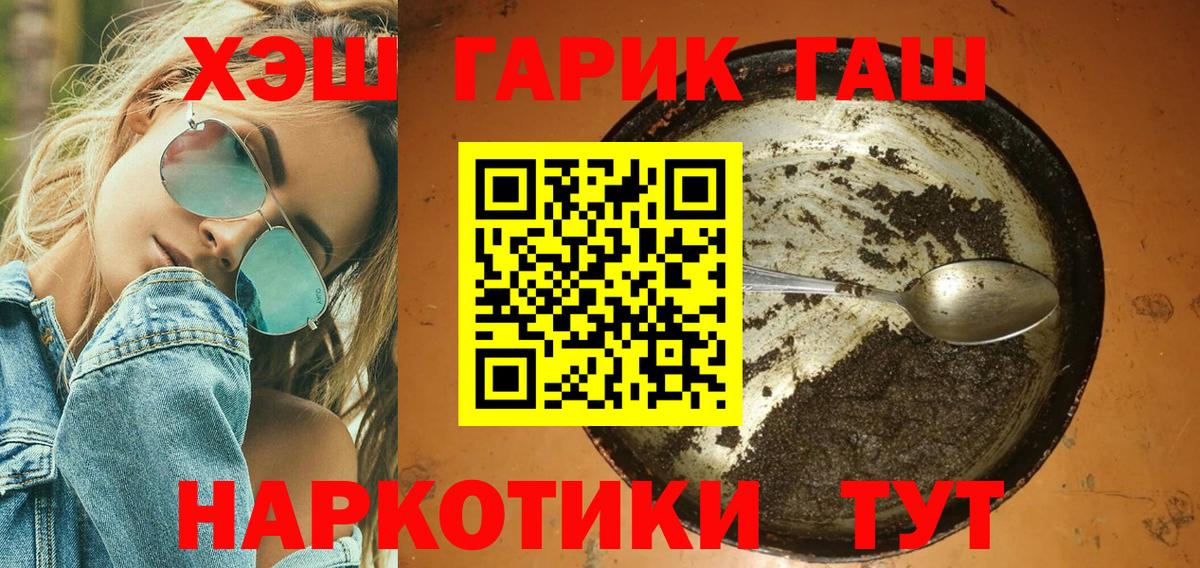 ГАШ Изолятор  ГАШИШ 40% ТГК  Вход с VPN  Ростов Великий 