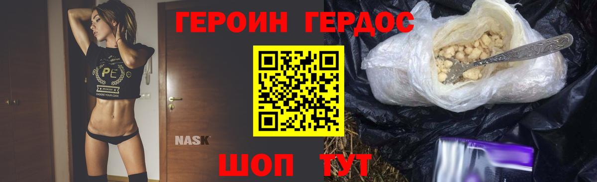 ГЕРОИН Афган Ростов Великий