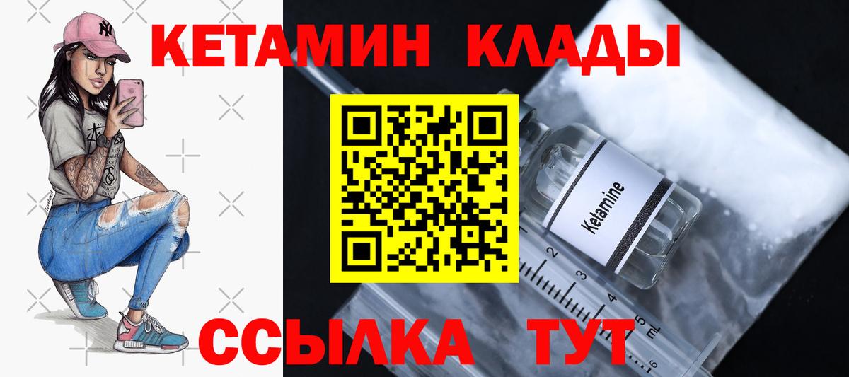 Кетамин ketamine Ростов Великий