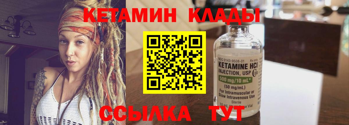 Ростов Великий  Кетамин VHQ  Вход с VPN 