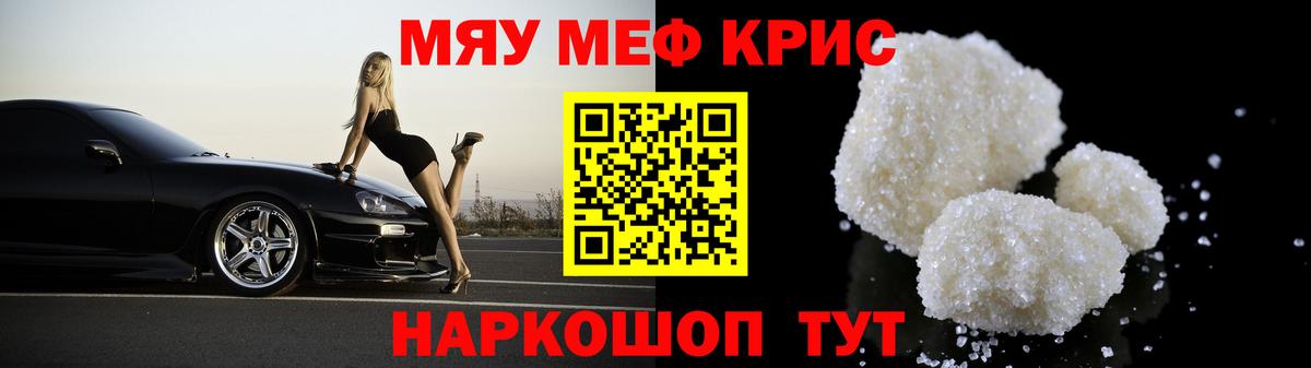 Меф кристаллы Ростов Великий