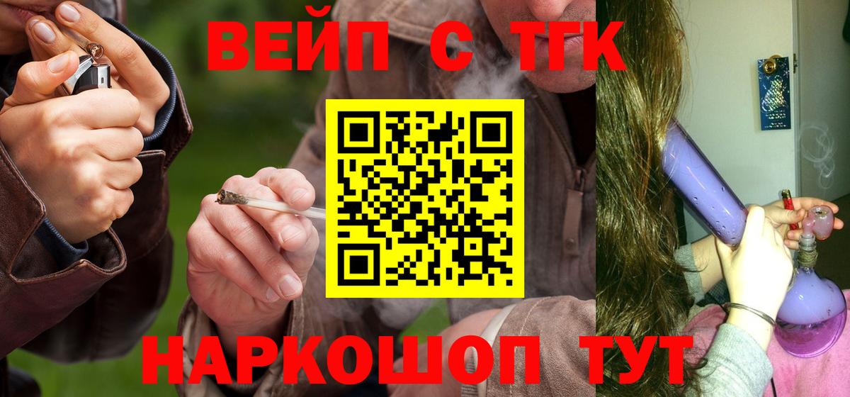 Ростов Великий  ТГК жижа  ТГК Wax  Вход с VPN 