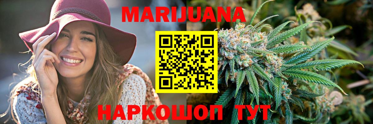Шишки марихуана конопля  Марихуана LSD WEED  Вход с VPN  Ростов Великий 